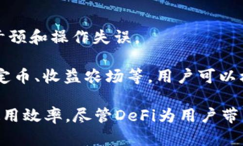 “DeFi”是“Decentralized Finance”的缩写，意思是去中心化金融。DeFi指的是基于区块链技术建立的金融系统，旨在通过去中心化的方式提供传统金融服务，如借贷、交易、保险和存款等，而无需依赖传统金融机构如银行。

在DeFi生态系统中，用户可以通过智能合约与平台直接互动，这些智能合约自动执行协议的条款，确保交易的透明性和安全性。以下是DeFi的一些关键特点：

1. **去中心化**：DeFi的核心在于去中心化，用户可以直接控制自己的资产，不需要依赖中介机构。

2. **开放性**：DeFi大多数项目都是开源的，任何人都可以参与其中，这种开放性促进了创新和竞争。

3. **全球化**：只要有互联网连接，任何人都可以参与DeFi，无论其地理位置如何。

4. **智能合约**：DeFi的操作基于智能合约，这使得交易和协议的执行是自动化的，减少了人为干预和操作失误。

5. **多样化的金融产品**：DeFi提供了多种金融产品，包括去中心化交易所（DEX）、借贷平台、稳定币、收益农场等，用户可以根据自己的需求进行选择。

DeFi的愿景是重塑金融生态系统，使其更加公平、透明和可访问，同时降低交易成本和提升资金使用效率。尽管DeFi为用户带来了许多益处，但也存在风险，如智能合约漏洞、市场波动性等，因此用户在参与时需谨慎。