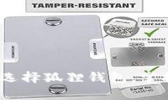 安全数字资产，选择狐狸钱包，掌控你的财富未