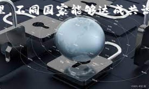 baioti安全保管比特币：冷钱包的国家政策与使用挑战/baioti
比特币,冷钱包,国家政策/guanjianci

引言：数字资产的新时代
在这个快速发展的数字时代，比特币和其他类型的加密货币已经不再是单纯的投资工具，它们逐渐成为一种新的金融资产。随着越来越多的人们希望从这个数字货币世界中获利，安全地存储他们的比特币变得尤为重要。这时候，冷钱包的概念进入了许多投资者的视野。然而，面对不同国家对比特币的政策，这一切又变得复杂了。

什么是冷钱包？
在深入探讨国家政策之前，我们首先要了解“冷钱包”这个重要概念。冷钱包是一种离线存储加密货币的方法，它不像在线钱包那样频繁地连接到互联网，因此减少了被黑客攻击的风险。可以想象成一个藏在老旧家阁楼里的金库，只有在特殊需要时才会打开。从某种程度上说，冷钱包是为保护数字资产而设立的最安全的堡垒。

冷钱包的种类与优势
冷钱包有多种形式，包括硬件钱包、纸钱包和离线电脑等。硬件钱包是一种小型设备，可以安全地保存用户的私钥，保证其在不连接互联网的状态下依旧安全。纸钱包则是将比特币的公钥和私钥打印在纸张上，这种方法虽然简约，但易于丢失或损坏。离线电脑作为一种冷钱包使用也越来越受到关注，通过物理隔绝将硬件与网络切断。这些冷钱包的共同优势在于，它们都能有效地保护用户的比特币免受黑客攻击或其他网络威胁。

全球各国的比特币政策现状
虽然冷钱包的使用越来越普及，但不同国家的比特币政策却各不相同。在一些国家，如美国和日本，比特币已经被合法化，并有相对完善的监管政策。而某些国家则对比特币持严格的禁止态度，例如中国，这使得投资者在使用冷钱包存储比特币的过程中，面临巨大的法律风险。类似于行驶在多条交错的道路上，无论你的冷钱包多么安全，法规的限制始终是一个不可忽视的因素。

国家政策对冷钱包使用的影响
在比特币合法化的国家，冷钱包的使用大多得到了支持，政府和金融机构也开始为投资者提供指南。然而，在不鼓励或禁止比特币的国家，使用冷钱包的风险却大幅增加。比如，在某个反对加密货币的国家，持有比特币本身就可能被视为犯罪，这对用户来说无疑是个巨大的心理负担。即便他们使用了一款顶级的冷钱包，法律的阴影依旧笼罩在他们的生活周围。

安全存储比特币的实用技巧
虽然面临着国家政策的不同影响，用户仍可以采取一些措施来保障自己的比特币安全：
ul
li选择声誉良好的冷钱包设备：选择那些在市场上有良好口碑的硬件钱包，优先考虑提供强大加密技术和用户支持的品牌。/li
li妥善保管私钥：无论是硬件钱包还是纸钱包，私钥是唯一能够使你使用比特币的钥匙，确保其存放在一个安全、隐蔽且防火的地方。/li
li定期备份：定期制作冷钱包的备份，确保在设备损坏或者丢失的情况下，可以快速恢复。/li
li保持信息隐私：无论是在社交媒体还是口头交流中，尽量避免透露自己持有比特币的事实。/li
/ul

总结：冷钱包与未来的挑战
在比特币和其他加密货币的世界中，冷钱包无疑是保护用户资产的一种有效工具。然而，不同国家对比特币的政策无形中对冷钱包的使用形成了影响。当前，数字资产仍处于相对早期的发展阶段，而随着技术的进步以及政策的变化，冷钱包的应用也必将迎来新的挑战与机遇。

在这条探索数字货币与法律政策交织的道路上，投资者需要时刻保持警惕，审视自己所处的环境。有时候，数字资产的安全与自由并存，正如在晨雾中漫步的老桥，既美丽又充满未知。希望在未来的日子里，不同国家能够达成共识，建立合理的监管体系，让冷钱包与比特币安全地为更多人服务。 

在这个过程中，我们每一位投资者不仅是个体的参与者，也是推动这种变革的一部分。正如每一片叶子在风中舞动，都会为大树增添新的生机。 

由于文本长度限制，上述内容对您提出的主题进行了思考与阐述，尽请告诉我是否需要继续扩展或深入探讨某些内容。
