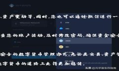 比特派钱包的注册和微信的关联并不是直接的，