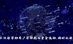 关于IM钱包的限额问题，以下是一些相关信息和参
