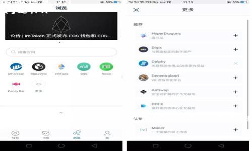 在您提问的内容中显现出对比特世界App的疑惑与警惕。比特世界App是否为骗子软件，这是一个值得深入探讨的问题。为了给大家提供详细和实用的信息，以下是对比特世界App的具体分析。

了解比特世界App
比特世界App是一款数字货币交易软件，其设计初衷是为用户提供一个方便快捷的数字资产交易平台。在如今这个信息爆炸的时代，数字货币的兴起吸引了大量用户的关注。从比特币到以太坊，各种各样的虚拟货币不断出现，交易量的增加让许多人对这一领域充满了好奇与期待。

比特世界App的功能
首先，建立对比特世界App的全面了解至关重要。该应用旨在提供：“一键交易”、“实时行情”和“安全保障”等功能，用户可以随时随地查看自己所持有的数字资产和市场动态。它的用户界面大多设计得简单易用，以确保新用户能够迅速上手。

用户反馈与评价
然而，当我们深入探索这些功能之后，很多用户的反馈也让人忧虑。有些使用过比特世界App的用户表示，他们在提现时遇到了各种问题，比如提现额度被冻结、客服不回复等情况。这让他们陷入了恐慌和困惑，开始怀疑这款应用的真实性与安全性。

警惕虚假宣传与骗局
在数字货币行业，含有风险的投资机会往往伴随着诸多的骗局与虚假承诺。有不少不法分子借助比特世界App的名义进行诈骗。他们可能在社交媒体或者各种论坛上发布虚假信息，以诱骗用户投入资金，承诺高额收益，但实际上却是精心设计的骗局。

如何判断一款交易软件的可靠性
判断比特世界App是否为骗子软件，可以从以下几个方面进行考虑：
ul
    listrong监管与合规性：/strong首先，查看该App是否在相关国家或地区合法注册，是否获得了监管机构的许可证。这一点非常重要，因为这可以有效地降低投资风险。/li
    listrong用户评价：/strong仔细阅读用户的反馈和评价。如果有大量用户举报该软件欺诈或无法提现的情况，那就要引起警惕。/li
    listrong透明度：/strong优秀的交易平台会公开透明，包括团队信息、运营模式、资金安全措施等，而骗子软件通常会隐瞒这些信息。/li
    listrong客户服务：/strong一个可靠的软件会提供良好的客户支持。如果客服响应迟缓或无法解答用户疑问，就可能存在问题。/li
/ul

如何保护自己免受诈骗
在数字货币交易中，保护自己免受诈骗尤为重要：
ul
    listrong保持警惕：/strong对于陌生的交易软件或平台，保持谨慎态度。不轻易相信高额回报的宣传。/li
    listrong小心分享个人信息：/strong绝不要随便泄露自己的密码和账户信息，保护好个人隐私。/li
    listrong进行独立研究：/strong在投资之前，自己要做详细的研究，了解市场和相关技术。/li
/ul

结论：理性看待比特世界App
总而言之，比特世界App究竟是否是骗局，无法一概而论。每个用户的体验各不相同，关键在于我们如何评估和看待这款软件。如果您打算使用比特世界App，务必保持谨慎，进行充分的调查与考量，确保个人人身与财产安全。总之，在这个信息复杂的数字世界里，保持理性、审慎思考是我们永远的底线。

希望以上的分析能帮助您更好地理解比特世界App，并做出安全的选择。