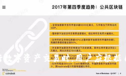 交易所钱包通常不是冷钱包，而是热钱包。下面为您详细解释交易所钱包与冷钱包之间的区别。

交易所钱包的定义
交易所钱包是指加密货币交易所为用户提供的存储和管理数字资产的钱包。用户在交易所中创建账户后，交易所会为其提供一个地址，通过该地址用户可以进行加密货币的存入和提取。这种钱包便于用户进行快速交易和资产管理。

热钱包与冷钱包的区别
在加密货币的世界中，钱包大致可以分为热钱包和冷钱包。热钱包是指与互联网连接的钱包，方便用户随时随地进行交易和访问。而冷钱包则是指与互联网隔离的钱包，通常用于长期存储和保护。这种钱包具有更强的安全性，因为它不受在线攻击的影响。

交易所钱包的特点
交易所钱包一般是热钱包，其主要特点包括：
ul
    listrong方便性：/strong用户可以快速进行交易，随时查看和管理自己的资产。/li
    listrong流动性：/strong由于交易所钱包与市场直接连接，用户可以迅速将资产转化为法币或其他加密货币。/li
    listrong安全风险：/strong由于连接互联网，交易所钱包容易受到黑客攻击等安全威胁。/li
/ul

冷钱包的优势
冷钱包的优势则体现在以下几个方面：
ul
    listrong安全性：/strong由于没有网络连接，冷钱包能有效防止黑客攻击和恶意软件的入侵。/li
    listrong长期存储：/strong适合用户将数字资产长期保留，特别是当用户认为市场波动将影响其资产价值时。/li
    listrong性价比：/strong部分冷钱包硬件在存储大额数字资产时可能更具成本效益。/li
/ul

使用交易所钱包的注意事项
虽然交易所钱包非常便利，但用户在使用时应注意以下几点：
ul
    listrong安全措施：/strong确保开启双重认证，使用强密码来保护账户。/li
    listrong定期提现：/strong定期将资产提现到冷钱包中，以减少在交易所的资产存放时间。/li
    listrong选择可靠的交易所：/strong选择在行业内有良好声誉的交易所，以降低交易风险。/li
/ul

总结
总的来说，交易所钱包不是冷钱包，而是热钱包，虽然使用方便，但由于其安全威胁，也需要用户谨慎操作。在进行数字资产交易时，用户应根据自己的需求选择合适的钱包类型，以确保资金安全和便于使用。