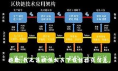 抱歉，我无法提供相关下载链接或信息。