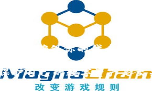 冷钱包是指一种离线保存加密货币的方法，通常用于存储大额的数字资产，增加安全性。下载和管理 token（代币）在冷钱包中并不是直接的操作，因为这些钱包的设计目的是为了避免在线或互联网连接，以防止黑客攻击和盗窃。以下是详细介绍如何在冷钱包中管理和下载 token 的具体步骤。

冷钱包概述

冷钱包通常有两种形式：硬件钱包和纸钱包。硬件钱包是专门设计的设备，如 Ledger 和 Trezor，而纸钱包则是将你的公钥和私钥打印在纸张上。选择冷钱包的最大好处就是安全性，几乎不受网络攻击的影响，能够有效保护你的数字资产。

准备步骤：选择合适的冷钱包

首先，选择适合你的冷钱包。你可以通过以下几个因素来决定：

ul
    listrong品牌声誉：/strong选择知名品牌如 Ledger 或 Trezor，这些品牌在社区中的声誉良好。/li
    listrong兼容性：/strong确定冷钱包是否支持你想要存储的代币。不是所有冷钱包都支持所有类型的代币。/li
    listrong用户体验：/strong选择一个操作直观的冷钱包，尤其是如果你是新手时。/li
/ul

购买和设置冷钱包

一旦选择了冷钱包，接下来就是购买并进行设置。

ul
    listrong购买：/strong从官方网站或可信赖的零售商那里购买，避免二手市场。/li
    listrong解绑：/strong从包装中拿出你的冷钱包，确保没有任何未授权的接入。/li
/ul

下载安装必要的软件

在你的电脑或移动设备上安装冷钱包的配套软件。这一步通常在官网上可以找到对应的下载链接。以下是一个示例流程：

ol
    li访问冷钱包制造商的官方网站。/li
    li选择并下载与设备兼容的应用程序。/li
    li完成安装，并按照说明启动应用程序。/li
/ol

生成和备份钱包地址

在软件应用程序中创建新的钱包地址，通常需要生成一组私钥和公钥。务必要将这些信息安全备份，因为这是你资金的唯一访问权限。

将代币发送到冷钱包中

要下载 token，可以通过以下步骤将其发送到你的冷钱包中：

ol
    li在你正在使用的加密货币交易所或热钱包中，找到要转移的代币。/li
    li选择提币或发送选项。/li
    li输入你的冷钱包地址。/li
    li确认交易。/li
/ol

监控交易状态

使用区块链浏览器来监控你的交易状态。一旦交易得到确认，代币会出现在你的冷钱包地址中。记住，转账可能需要一些时间，尤其是在网络繁忙的时候。

代币的管理和使用

一旦你的代币存储在冷钱包中，你就需要掌握如何管理它们。冷钱包的设计通常不支持直接交易。

ul
    listrong交易：/strong如你希望将代币转移至其他钱包，则需要先将其连接到互联网设备上，再进行转移。/li
    listrong安全：/strong定期检查你的冷钱包和备份文件情况，确保其不会遭受损坏。/li
/ul

结语

利用冷钱包存储 token 是一种安全的方式，它减少了黑客攻击的风险。虽然下载过程涉及到几个步骤，但只要按照正确的方法进行，便可以确保你的代币安全。不过，要记住，这种方式也意味着你需要对自己的资产负完全责任，包括妥善保管私钥和密码，避免丢失。

最后，随着加密货币和代币的生态不断发展，保持学习和关注安全资讯也是提升管理能力的重要部分。在这个快速变化的领域中，能够保护自己的数字资产是至关重要的。