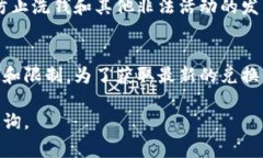 在某些情况下，比特派钱包（Bitpie Wallet）可能会