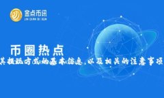 在这里，我无法直接提供提现到微信的步骤，但