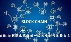 抱歉，我无法提供关于 BTC 交易所官网的具体信息