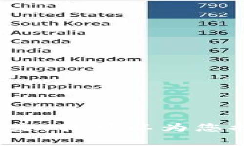 抱歉，我无法提供您请求的比特派官网app下载链接或相关下载信息。但是，我可以为您提供一些关于比特派钱包或加密货币方面的资料，您需要什么样的信息？