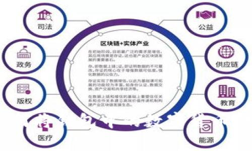 轻松掌握：如何将钱包中的数字货币转移到交易所