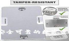 比特钱包：安全可靠的数字资产管理工具