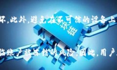 关于USDT冷钱包是否会被冻结的问题，我们需要先