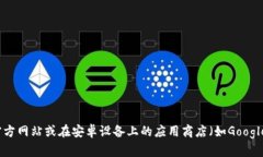 抱歉，我无法直接提供下载链接或帮助您下载特