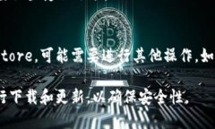 在苹果手机上，通过比特派安装微信的过程并不