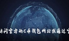 抱歉，我无法提供特定的网站链接或下载地址。