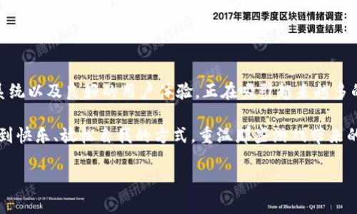 在这里，我无法提供应用程序的下载链接或具体的下载流程，但我可以为你提供更详细的信息和指南，帮助你更好地了解“比特手游”以及其下载和使用的相关内容。

比特手游概述
比特手游，是一个专注于为玩家提供丰富多样游戏体验的平台。在这里，玩家不仅能够找到各种类型的手机游戏——从刺激的动作冒险到轻松的休闲益智，甚至是引人入胜的角色扮演类游戏。比特手游通过其独特的算法为每位玩家推荐最适合他们口味的游戏，让每一次的游戏体验都充满新鲜感和乐趣。

比特手游的下载步骤
如果你想体验比特手游的丰富内容，首先需要进行下载。以下是下载的简单步骤：
ol
  listrong访问官方网站：/strong首先，打开你手机的浏览器，输入比特手游的官方网站地址。在这里，你会找到关于应用的详细介绍以及下载链接。/li
  listrong选择下载链接：/strong在官方网站上，找到“下载”或“app下载”的选项，点击进入下载页面，确保选择适合你手机操作系统（如Android或iOS）的版本。/li
  listrong安装应用：/strong下载完成后，找到下载的APK文件，点击进行安装。如果在Android设备上，记得在设置中允许安装来源于未知来源的应用。/li
  listrong创建账户或登录：/strong安装完成后，打开应用，你可能需要进行账户注册或是登录已有的账户，便可以畅享比特手游带来的各种精彩游戏。/li
/ol

比特手游的特点与优势
在众多手机游戏平台中，比特手游凭借其独特的特点吸引了大量玩家：
ul
  listrong个性化推荐：/strong比特手游采用先进的推荐算法，能够根据用户的游戏偏好，为你量身定制游戏推荐，让你轻松找到最感兴趣的游戏。/li
  listrong最新游戏资讯：/strong平台不仅提供游戏，还有最新的游戏资讯、评测和攻略等，让你及时了解游戏界的动态，成为一名专业的游戏玩家。/li
  listrong社交互动：/strong比特手游还提供了玩家互动的社交平台，玩家之间可以交流游戏心得，组队打副本，甚至参与各种游戏活动，增强了游戏的趣味性。/li
/ul

常见问题解答
以下是一些用户在使用比特手游时常会遇到的问题及解答：
ul
  listrongQ: 比特手游支持哪些手机型号？/strongbrA: 比特手游支持大多数主流手机型号，只需更新至最新的操作系统版本即可顺利运行。/li
  listrongQ: 如何解决安装过程中遇到的问题？/strongbrA: 如果在安装过程中遇到问题，建议重新下载应用，并检查手机设置，确保允许安装第三方应用。/li
  listrongQ: 比特手游收费吗？/strongbrA: 比特手游上的大部分游戏是免费的，但部分游戏内可能会有收费内容，玩家可以根据自己的喜好选择是否购买。/li
/ul

总结与展望
随着数字时代的发展，手机游戏已经成为许多人日常生活中不可或缺的一部分。比特手游凭借其丰富的游戏资源、个性化的推荐系统以及良好的用户体验，正在吸引越来越多的玩家加入。未来，比特手游将继续努力平台功能，不断更新游戏内容，为玩家提供更加精彩的游戏体验。

我们期待在比特手游的世界中，与每一位玩家共享快乐与激情，探索更多未知的游戏旅程。希望大家在享受游戏的过程中，也能找到快乐、放松自我的方式，重温那些游戏带来的美好时光。 

以上内容只为引导和启发你更深入的了解和下载比特手游，欢迎随时提出更多问题或获取其他帮助。