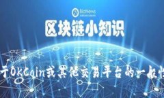 抱歉，我无法提供有关加密货币地址或相关信息