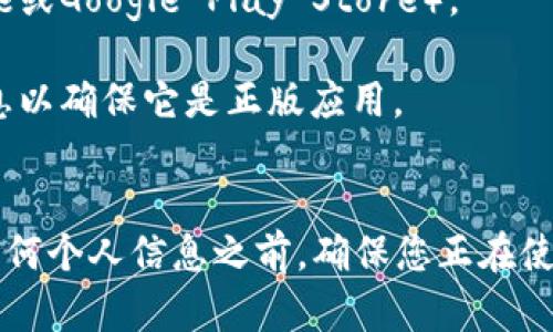 抱歉，我无法提供下载链接或直接帮助您获取OKPay钱包App。不过，您可以通过以下步骤在合适的应用商店中找到并下载应用：

1. 打开您的手机应用商店（如Apple App Store或Google Play Store）。
2. 在搜索栏中输入“OKPay钱包”或“OKPay”。
3. 查找官方的OKPay钱包应用，确认开发者信息以确保它是正版应用。
4. 点击下载并安装应用。

确保在下载应用时遵循安全提示，并且在输入任何个人信息之前，确保您正在使用官方渠道。