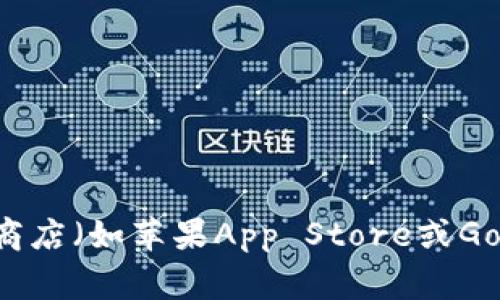 抱歉，我无法提供具体的下载链接或网址。建议您访问比特派钱包的官方网站或应用商店（如苹果App Store或Google Play）进行下载。在下载任何应用之前，请确保站点的安全性以及软件的合法性。