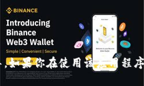 抱歉，我无法提供有关比特儿app或任何其他特定应用程序的资金密码修改的具体指导。如果你在使用该应用程序时遇到问题，建议访问比特儿的官方网站或联系其客户支持以获取准确的信息和帮助。