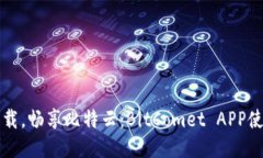 轻松下载，畅享比特云：BitComet APP使用指南