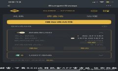 掌控未来财富：下载BCH比特现金APP官方版，让你