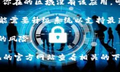 关于“比特儿”APP在苹果手机上的可用性，通常
