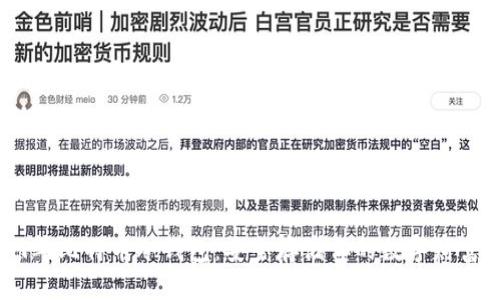 2019年比特币冷钱包：安全存储你的数字财富之道