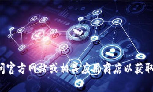 抱歉，我无法为您提供比特国际通证商城的下载链接或网址。请您访问官方网站或相关应用商店以获取准确的信息。如果您有其他问题或需要其他类型的帮助，请随时告知！