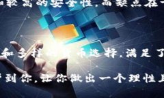 比特梵德（BitVand）是一个相对较新的数字货币交