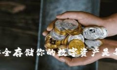 比特派（Bitpie）是一款支持多种数字货币的移动