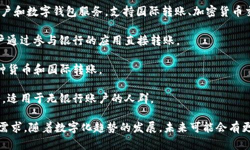 在数字钱包领域，有众多公司提供各种金融科技解决方案，以下是一些知名的数字钱包公司：

1. **PayPal** - 一家全球领先的在线支付平台，用户可以通过PayPal钱包进行购物、转账和收款。

2. **Venmo** - PayPal旗下的一个移动支付应用，允许用户之间轻松地进行小额支付和分账。

3. **Apple Pay** - 苹果公司推出的移动支付和电子钱包服务，用户可以通过Apple设备进行安全支付。

4. **Google Pay** - 谷歌推出的数字钱包，支持在线支付、店内支付和转账功能。

5. **Samsung Pay** - 三星公司推出的移动支付解决方案，支持多种支付方式和奖励程序。

6. **支付宝** - 中国大型移动支付平台，提供在线支付、理财、购物等多种服务。

7. **微信支付** - 腾讯旗下的支付工具，广泛应用于中国的电商、餐饮和社交支付中。

8. **Square Cash (Cash App)** - Square公司推出的个人支付应用，允许用户进行快速转账、投资和交易比特币。

9. **Revolut** - 英国金融科技公司，提供多货币账户和数字钱包服务，支持国际转账、加密货币交易等功能。

10. **Zelle** - 一种银行间即时支付网络，允许用户通过参与银行的应用直接转账。

11. **Skrill** - 在线支付和数字钱包服务，支持多种货币和国际转账。

12. **NetSpend** - 提供预付费卡和网上银行服务，适用于无银行账户的人群。

这些公司各具特色，满足不同用户的支付、转账和理财需求。随着数字化趋势的发展，未来可能会有更多公司进入这个行业，带来更多创新的支付解决方案。