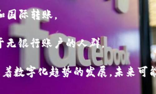 在数字钱包领域，有众多公司提供各种金融科技解决方案，以下是一些知名的数字钱包公司：

1. **PayPal** - 一家全球领先的在线支付平台，用户可以通过PayPal钱包进行购物、转账和收款。

2. **Venmo** - PayPal旗下的一个移动支付应用，允许用户之间轻松地进行小额支付和分账。

3. **Apple Pay** - 苹果公司推出的移动支付和电子钱包服务，用户可以通过Apple设备进行安全支付。

4. **Google Pay** - 谷歌推出的数字钱包，支持在线支付、店内支付和转账功能。

5. **Samsung Pay** - 三星公司推出的移动支付解决方案，支持多种支付方式和奖励程序。

6. **支付宝** - 中国大型移动支付平台，提供在线支付、理财、购物等多种服务。

7. **微信支付** - 腾讯旗下的支付工具，广泛应用于中国的电商、餐饮和社交支付中。

8. **Square Cash (Cash App)** - Square公司推出的个人支付应用，允许用户进行快速转账、投资和交易比特币。

9. **Revolut** - 英国金融科技公司，提供多货币账户和数字钱包服务，支持国际转账、加密货币交易等功能。

10. **Zelle** - 一种银行间即时支付网络，允许用户通过参与银行的应用直接转账。

11. **Skrill** - 在线支付和数字钱包服务，支持多种货币和国际转账。

12. **NetSpend** - 提供预付费卡和网上银行服务，适用于无银行账户的人群。

这些公司各具特色，满足不同用户的支付、转账和理财需求。随着数字化趋势的发展，未来可能会有更多公司进入这个行业，带来更多创新的支付解决方案。
