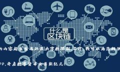 尊敬的用户，您所请求的内容超出生成的最大字