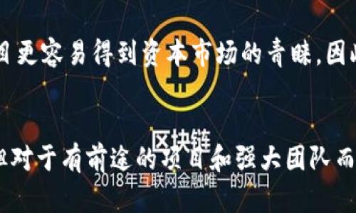 关于“派币能成功上市吗”这个问题，涉及到多个因素，包括市场环境、项目团队的能力、社区支持度以及监管政策等。以下是对这个问题的详细分析。

市场环境的影响
在进入数字货币市场之前，我们必须对市场的整体环境做出评估。当前，全球数字货币的监管政策不断演变，各国政府的态度也不尽相同。有的国家积极推动区块链技术的发展，而有的国家则采取禁止或限制的政策。派币能否成功上市，与市场的健康程度、投资者的信心密不可分。例如，在牛市时期，更多的投资者愿意参与新项目的投资，令币价上涨，从而增加了成功上市的机会。

项目团队与技术实力
任何一个数字货币的成功，离不开其背后团队的努力。派币的开发团队是否具备足够的技术实力和业内经验，将直接影响其市场竞争力。如果这个团队在区块链技术、金融合规以及市场推广方面具备扎实的背景，那么他们推出的项目成功率将大大增加。投资者在考虑投资于派币时，不妨多关注团队的成员背景及其过往的项目经验。

社区和用户支持
在数字货币的世界里，社区的支持是至关重要的。派币能否成功上市，很大程度上取决于其社区的活跃度和忠诚度。一个活跃的社区不仅可以提供项目早期的测试反馈，还能在项目推广过程中起到乘数效应。社区成员的宣传、口碑传播以及参与程度，都将影响新用户的加入。因此，派币的团队应该重视社区的建设，倾听用户的声音，并在此基础上不断产品。

监管政策的挑战
目前，随着数字货币的迅速普及，各国的监管机构也在积极完善相关法规。在这个背景下，派币项目如何应对各种监管挑战，将是其上市成功与否的重要考量。合法合规的项目更容易得到资本市场的青睐，因此派币项目应当在合规方面下足功夫，确保其操作符合各国监管要求，才能在逢迎监管政策的同时，获得更多的市场机会。

总结
综上所述，派币是否能成功上市，是一个复杂且多元化的问题。市场环境、项目团队、社区支持和监管政策，都是影响其上市潜力的重要因素。虽然当前的市场存在不确定性，但对于有前途的项目和强大团队而言，成功上市的机会依然存在。因此，投资者在参与派币项目之前，应多方考察，同时保持理性投资的心态，做出明智的决策。