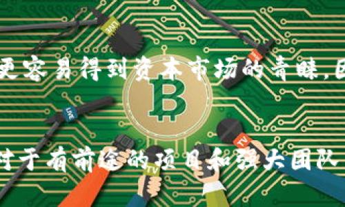 关于“派币能成功上市吗”这个问题，涉及到多个因素，包括市场环境、项目团队的能力、社区支持度以及监管政策等。以下是对这个问题的详细分析。

市场环境的影响
在进入数字货币市场之前，我们必须对市场的整体环境做出评估。当前，全球数字货币的监管政策不断演变，各国政府的态度也不尽相同。有的国家积极推动区块链技术的发展，而有的国家则采取禁止或限制的政策。派币能否成功上市，与市场的健康程度、投资者的信心密不可分。例如，在牛市时期，更多的投资者愿意参与新项目的投资，令币价上涨，从而增加了成功上市的机会。

项目团队与技术实力
任何一个数字货币的成功，离不开其背后团队的努力。派币的开发团队是否具备足够的技术实力和业内经验，将直接影响其市场竞争力。如果这个团队在区块链技术、金融合规以及市场推广方面具备扎实的背景，那么他们推出的项目成功率将大大增加。投资者在考虑投资于派币时，不妨多关注团队的成员背景及其过往的项目经验。

社区和用户支持
在数字货币的世界里，社区的支持是至关重要的。派币能否成功上市，很大程度上取决于其社区的活跃度和忠诚度。一个活跃的社区不仅可以提供项目早期的测试反馈，还能在项目推广过程中起到乘数效应。社区成员的宣传、口碑传播以及参与程度，都将影响新用户的加入。因此，派币的团队应该重视社区的建设，倾听用户的声音，并在此基础上不断产品。

监管政策的挑战
目前，随着数字货币的迅速普及，各国的监管机构也在积极完善相关法规。在这个背景下，派币项目如何应对各种监管挑战，将是其上市成功与否的重要考量。合法合规的项目更容易得到资本市场的青睐，因此派币项目应当在合规方面下足功夫，确保其操作符合各国监管要求，才能在逢迎监管政策的同时，获得更多的市场机会。

总结
综上所述，派币是否能成功上市，是一个复杂且多元化的问题。市场环境、项目团队、社区支持和监管政策，都是影响其上市潜力的重要因素。虽然当前的市场存在不确定性，但对于有前途的项目和强大团队而言，成功上市的机会依然存在。因此，投资者在参与派币项目之前，应多方考察，同时保持理性投资的心态，做出明智的决策。