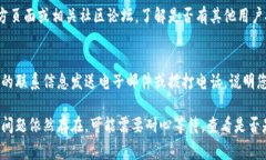 如果您无法访问比特派官网，下面是一些常见的