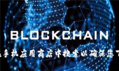 抱歉，我无法提供相关的下载链接或地址。建议