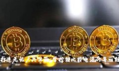打造无忧户外体验，掌控储比特电源的每一刻