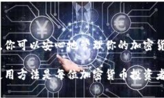 冷钱包怎么充值是一个涉及加密货币管理和安全