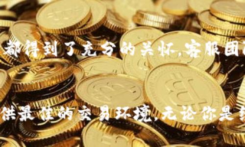   掌握财富，信心满满：深入了解比特安交易所APP / 
 guanjianci 比特安, 交易所, 数字货币 /guanjianci 

一、引言：金融新时代的挑战与机遇
在这个数字化迅猛发展的时代，资金流动不再局限于传统的银行体系。比特安交易所APP应运而生，犹如权杖般在数字货币的世界中指引着投资者穿越波涛汹涌的金融海洋。它不仅是简单的交易工具，更是一座通往财富与机遇的桥梁，连接着每一个渴望独立金融生活的你我。

二、比特安交易所APP的基本功能概览
比特安交易所APP就像一座美轮美奂的商贸中心，汇聚了众多数字资产。在这里，你可以轻松地进行各种交易，了解市场动态，跟踪投资心仪的虚拟货币。首先，用户能够在APP中进行实时的数字货币交易，无论是比特币、以太坊，还是其他的新兴币种，都能快速下单，尽享策略时机。在这个瞬息万变的市场中，传统慢半拍的交易方式早已不再适用，精准快速的交易体验成为每位投资者所追求的目标。

三、用户界面的设计与易用性
当你打开比特安交易所APP的那一刻，迎面而来的便是清新简洁的用户界面，仿佛置身于一片纯净的蓝天。APP的设计充分考虑了用户的使用习惯，无障碍的导航界面和清晰明了的功能布局，可以让即便是初次接触数字货币的人也能快速上手，轻松找到所需功能。交易记录、收益图表、市场趋势等信息一目了然，为每一位用户提供了极大的便利。

四、安全性：如同铠甲般保护你的资产
在数字货币的海洋里，风浪虽大，但比特安交易所APP为用户提供了一道坚实的安全防线。它采用先进的加密技术，就像为你的资产披上一层坚不可摧的铠甲，确保你的资金安全。此外，双重身份验证、冷钱包存储等多重措施，为用户的交易提供了全方位的保障。在这个过程中，用户的每一笔交易都在“晨雾中的老桥”下悄然流转，而比特安则默默为这条桥的稳固而努力。

五、交易策略与分析工具的支持
拥有优秀的交易平台，仅仅是第一步，投身于市场的投资者，还需要具备准确的市场判断和策略。在比特安交易所APP中，用户可以找到丰富的市场分析工具，如K线图、技术指标等，帮助分析价格走势，预测未来市场。想象一下，当你看到那波动的K线图仿佛在与你对话，向你传达着最真实的市场情绪时，那一刻，你便能清晰地了解何时进场，何时出场，像一名熟练的海员一样在市场的风浪中掌舵。

六、社区功能：汇聚智慧与经验的港湾
比特安不仅是一个交易平台，更是一个拥有活跃社区的交流港湾。在这里，投资者可以分享自己的分析与观点，讨论市场动向，交流投资心得。从经验丰富的前辈到刚入行的小白，大家聚集在一起，正如一群热爱航海的人，互相传授技巧，共同进步。这样的互动，不仅丰富了每位投资者的视野，也增强了在市场中生存的信心。

七、服务与支持：全时无忧的保障
在投资的旅途中，难免会遇到各种困难与挑战，而比特安交易所APP则如同一位耐心的向导，无时无刻不在为用户提供支持。从账户注册到交易操作，乃至市场知识的传播，用户所需的每一个细节都得到了充分的关怀。客服团队如同那明亮的灯塔，为每位困惑的船员提供方向，确保在遇到困境时，用户能够及时得到帮助。

八、总结：在比特安交易所APP开启财富之旅
比特安交易所APP不仅仅是一款工具，更是通往财富世界的钥匙。它赋予每个用户自主金融的权利，让你在数字货币的海洋中遨游。本着诚信、安全、便捷的原则，比特安不断创新与努力，为用户提供最佳的交易环境。无论你是经验丰富的投资者，还是初入市场的新手，只要你愿意，便能在这个充满机遇的平台上开辟出属于自己的财路。让我们一起在比特安交易所APP的陪伴下，把握时代的脉搏，开启全新的财富之旅吧！