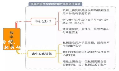 关于“小狐狸钱包官方客服”的问题，建议您访问小狐狸钱包的官方网站或者相关社交媒体平台获取最新的客服联系方式和服务信息。通常，官方客服的联系方式会在官网的“联系我们”或者“帮助中心”页面公开。

如果您有具体的使用问题或者需要帮助，可以尝试通过以下方式联系他们：

1. **官方网站**：访问小狐狸钱包的官方网站，在页面底部或侧边栏查找客服联系方式。
2. **社交媒体**：检查小狐狸钱包的官方微博、微信或其他社交媒体账户，通常会有相关的客服信息和帮助。
3. **社区论坛**：一些用户可能会在社区论坛上分享他们的客服体验，也可以从中获得帮助。

请确保您通过官方渠道获取信息，以避免任何潜在的诈骗或误导。