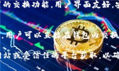 以下是几个被广泛认可为安全的冷钱包应用程序