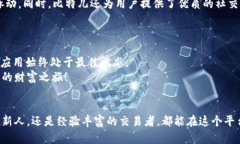 轻松获取比特儿APP苹果版的下载秘籍在整个数字