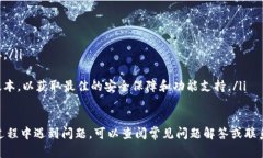 下载比特儿（Bitter）App的步骤相对简单，但请确