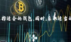 冷钱包和热钱包是加密货币存储方式的两种主要