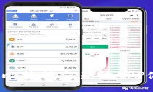 掌握未来：比特股交易所APP使用全指南
