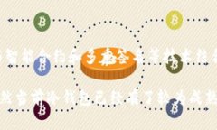 比特币冷钱包（Cold Wallet）是一种存储比特币的方