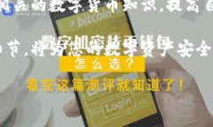 要注册比特派钱包（BitPie Wallet），您需要准备以
