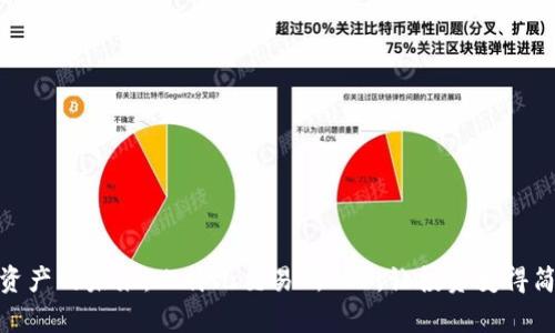 探索数字资产的未来：比特儿交易所APP，让投资变得简单和安全